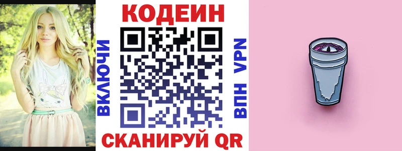 Кодеиновый сироп Lean Purple Drank  Мариинский Посад 