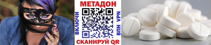 Метадон methadone  наркотики  Мариинский Посад 